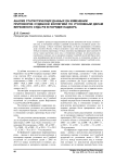Анализ статистических данных об изменении приговоров судебной коллегией по уголовным делам Верховного Суда РФ в порядке надзора