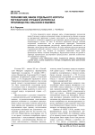 Полномочия чинов отдельного корпуса пограничной стражи в интересах производства обысков и выемок