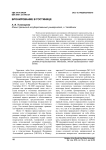 Бронирование в гостинице