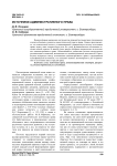 Источники административного права
