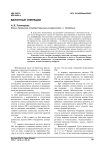 Валютные операции