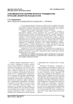 О возможности наличия второго гражданства в России, Беларуси и Казахстане