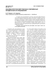 Феноменологический подход в современных юридических исследованиях