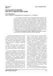 Актуальные проблемы института адвокатской тайны