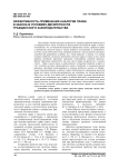 Эффективность применения аналогии права и закона в условиях дискретности гражданского законодательства