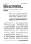 К вопросу о повышении эффективности административного надзора за лицами, освобожденными из мест лишения свободы