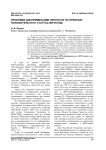 Проблема дискриминации личности по признаку положительного статуса ВИЧ/СПИД