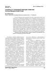 К вопросу о правовой природе стимулов в информационном праве