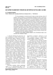 История развития учения об интересе в России: XX век