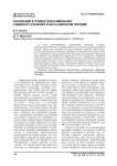 Основания к отмене или изменению судебного решения в кассационном порядке