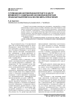 О помещении несовершеннолетнего в центр временного содержания несовершеннолетних правонарушителей в качестве меры пресечения