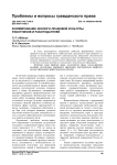 Формирование эколого-правовой культуры работников и работодателей