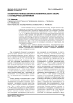 Особенности взыскания исполнительского сбора с солидарных должников