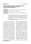 Некоторые вопросы контроля представительных органов муниципальных образований за деятельностью полиции