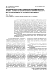 Нарушение некоторых принципов информационного права в контексте обеспечения беспрепятственного доступа инвалидов по зрению к информации