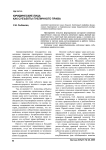 Юридические лица как субъекты публичного права