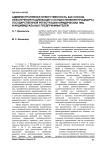 Административная ответственность как способ обеспечения надлежащего осуществления процедуры государственной регистрации юридических лиц и индивидуальных предпринимателей