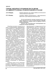 Генезис надзорного производства по делам об административных правонарушениях в России
