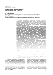 Локальное нормативное регулирование в вузах