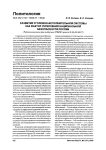 Развитие уголовно-исполнительной системы как фактор укрепления национальной безопасности России