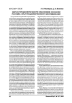 Образ успешной личности в массовом сознании россиян: опыт социологического исследования