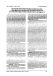 Изучение психологических особенностей современной управленческой деятельности как условие подготовки специалиста-менеджера