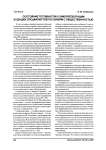 Состояние готовности к самопрезентации будущих специалистов по связям с общественностью
