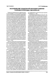 Исследование социальной ситуации развития в кризисе перехода к взрослости