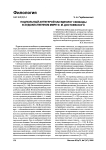 Подпольный антигерой как идеолог свободы в художественном мире Ф. М. Достоевского