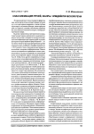 Классификация речей, жанры эпидейктической речи
