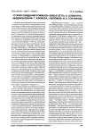 Утопия ожидания романов «Бабье лето» А. Штифтера; «Мадам Бовари» Г. Флобера, «Обломов» И. А. Гончарова