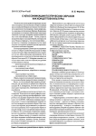 О классификации поэтических образов как концептов культуры