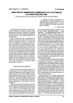 Лики белого движения в мемуарах его участников из советской России