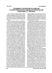 Специфика становления российской государственности в социально-политической концепции Б. Н. Чичерина