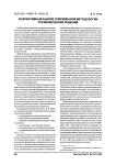Рефлексивный анализ современной методологии управленческих решений