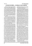Сознание человека - основные этапы развития