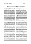 Этнорелигиозный вопрос в судебной политике Екатерины II