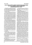 Некоторые аспекты жизни ученических коллективов частных средних учебных заведений дореволюционного Урала