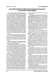Церковный брак и семья в истории христианства и русского православия
