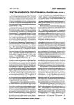 Земство и народное образование на Урале в 1900-1918 гг.