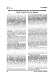 Эволюция добровольчества: история становления новой социальной парадигмы