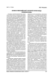 Колесо евразийской степной колесницы эпохи бронзы