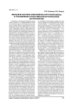 Вклад М.сМ. Бахтина и московско-тартуской школы в становление отечественной исторической антропологии