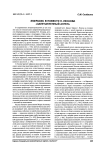 Экфрасис в повести Н. Лескова «Запечатленный ангел»