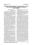 Воплощение животворящего / утверждающего начала через архаику смеха в романе М. А. Булгакова «Белая гвардия»