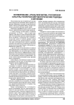 Формирование «уральской ветви» российской культуры: теоретико-методологические подходы к изучению