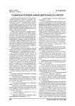 Социально-ролевой анализ деятельности учителя