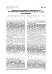 Философская рефлексия в методологии рефлексивного управления: постановка проблемы исследования
