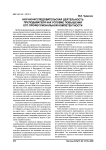 Научно-исследовательская деятельность преподавателя как условие повышения его профессиональной компетентности
