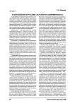 Усыновление в России: история и современность